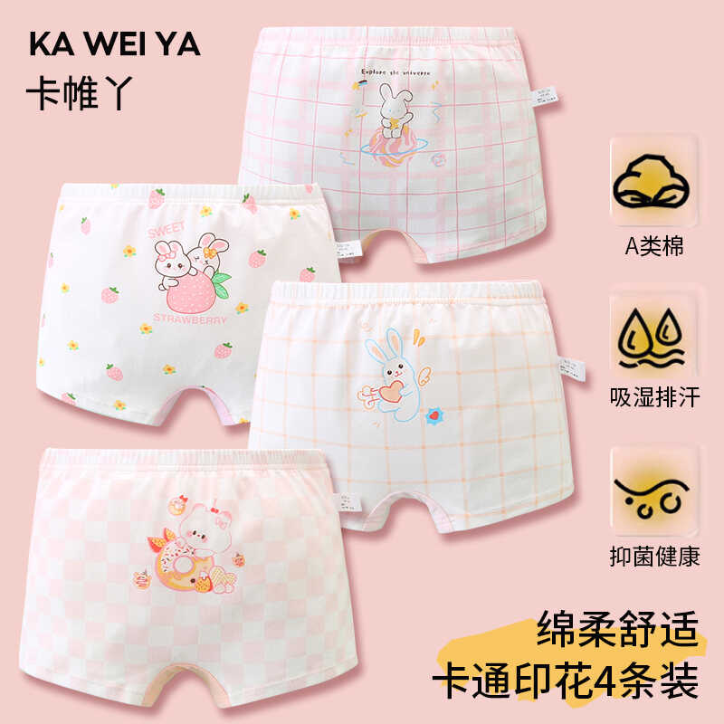 卡帷丫梦熊兔女童内裤儿童棉品平角裤女宝宝四角裤中大女孩不夹PP