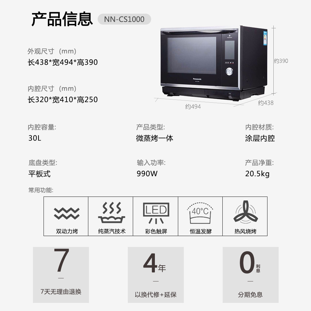 烤箱松下nn-cs1000微波炉蒸汽家用烘焙智能多功能水波微波炉