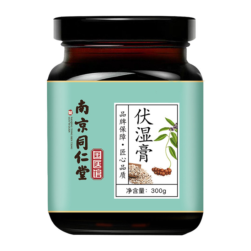 南京同仁堂伏湿膏薏四君子汤祛湿茯苓调理去湿湿气其他药食同源食品