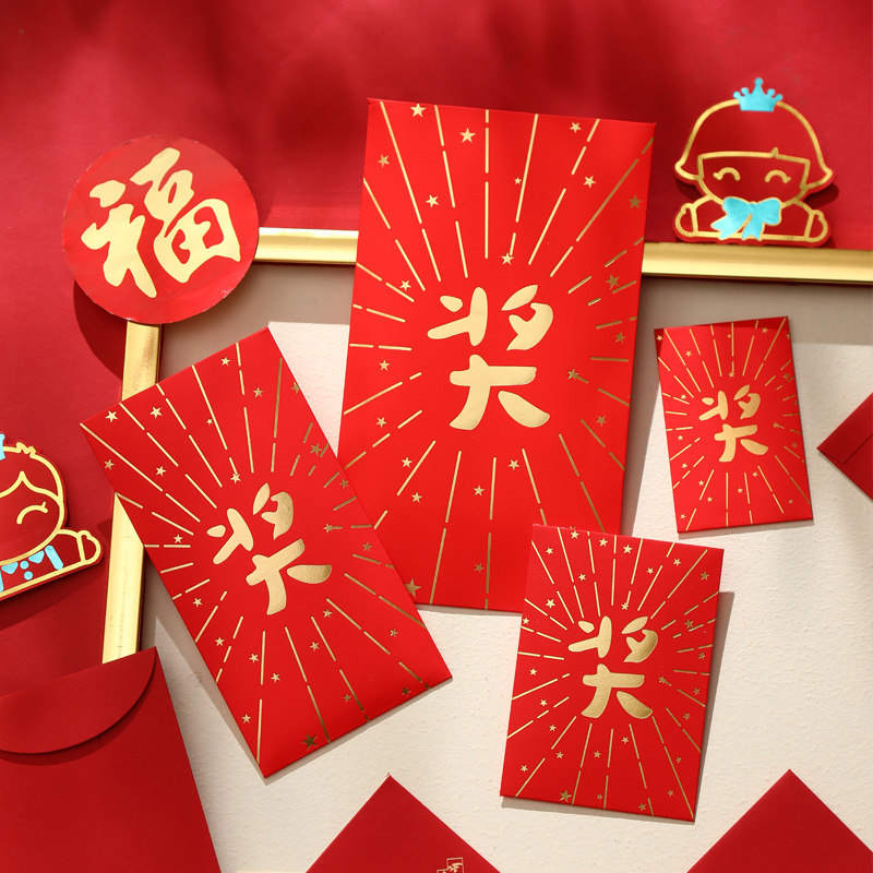奖字定制金励奖学金奖学新年优秀奖小红创意个性红包