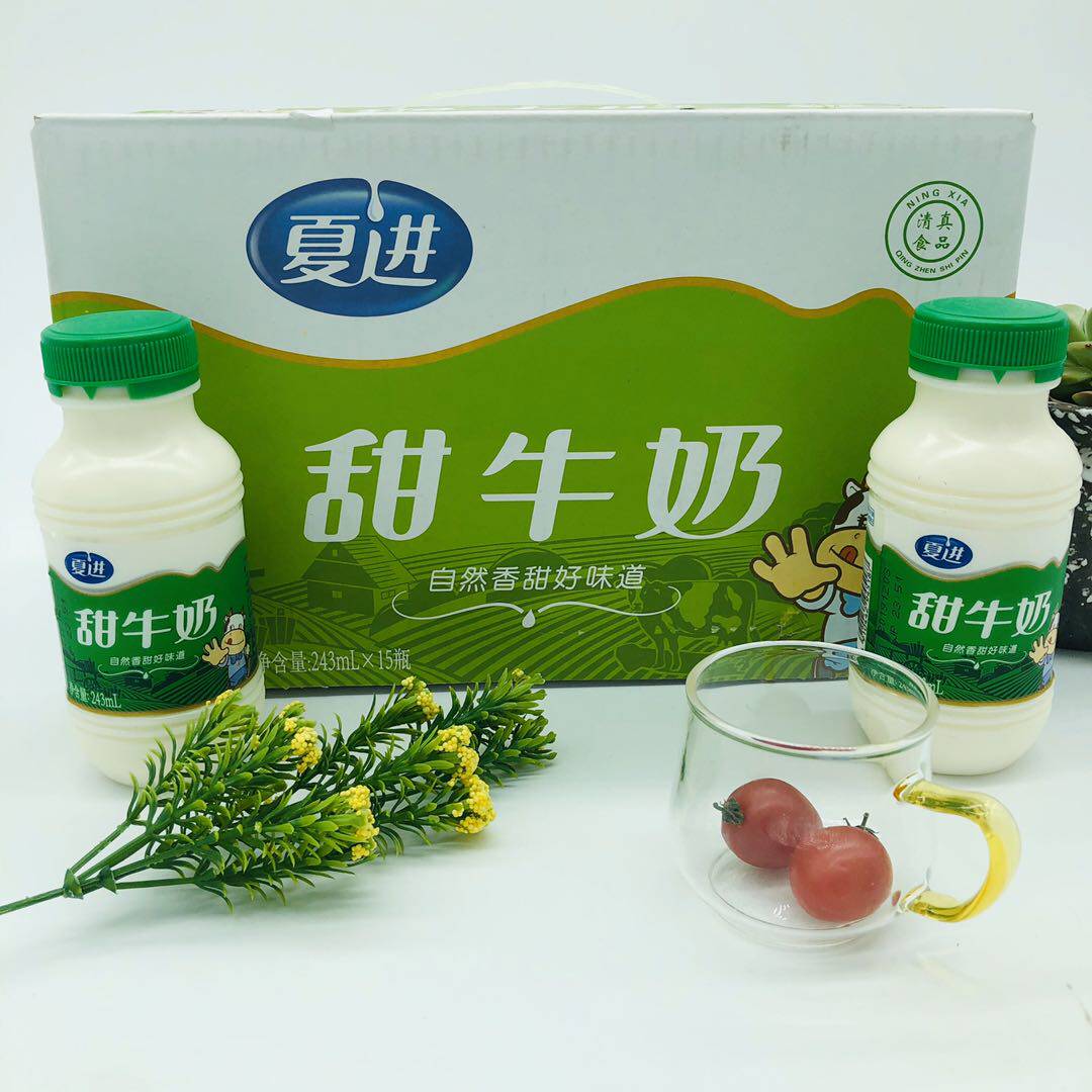 宁夏夏进甜牛奶243ml15瓶装整箱儿童学生孕妇成长营养早餐调制乳 - 必