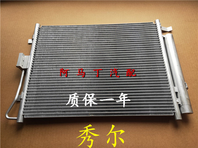 秀尔适配起亚汽车空调散热器冷凝器冷凝散热器
