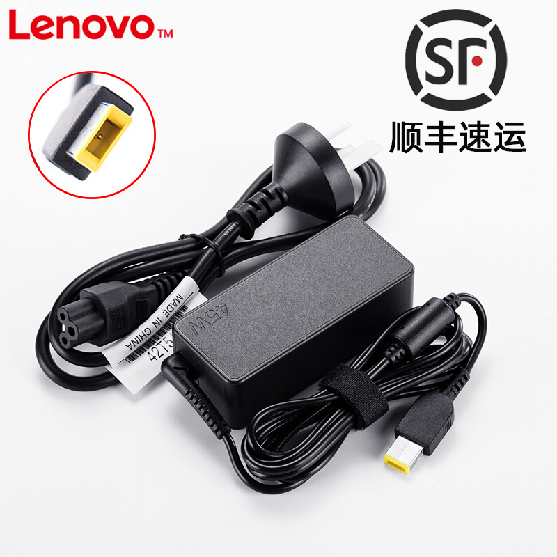 t450s t440 t431s t460方口笔记本电脑电源适配器45w充电器20v
