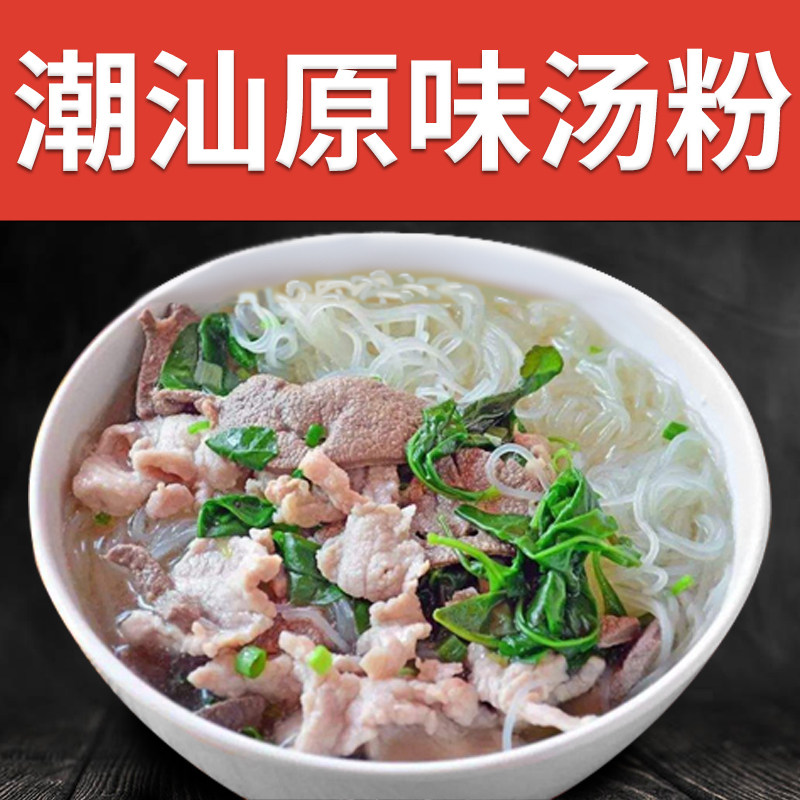 潮汕原味汤粉王调料馄饨汤料广东河粉汤底调味其它调料