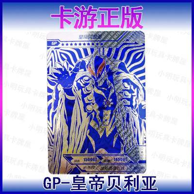 新款奥特曼卡片经典版第弹泽塔gp卡令迦金卡收集册卡牌全套