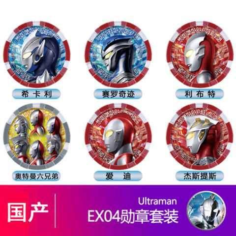 泽塔奥特曼ex01勋章新生代传奇套装捷德奥特曼玩具专区