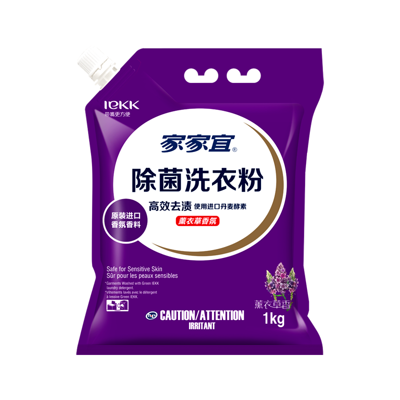 家家宜洁净去渍洗衣粉1kg1袋家庭装2斤带嘴防潮多香味可选包邮
