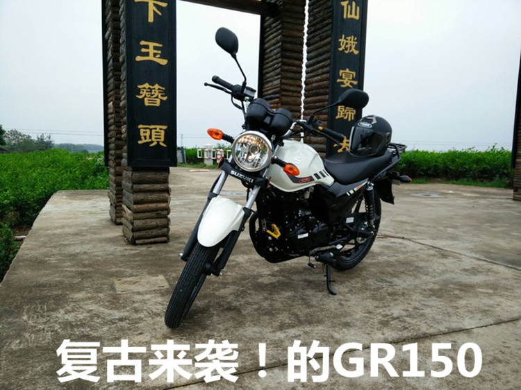 原装济南铃木悍骏gr150太子车经典圆灯街车suzuki150摩托车整车