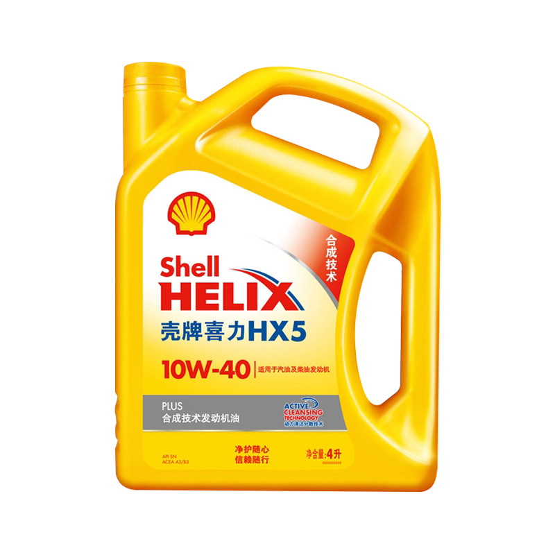正品壳牌机油黄壳喜力hx510w40plus汽车sn汽机油