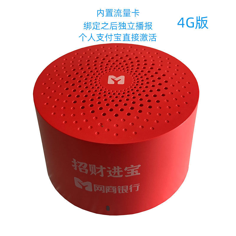 支付宝收款音响l4官方播报器收款码收钱播报到账喇叭不用连手机m1
