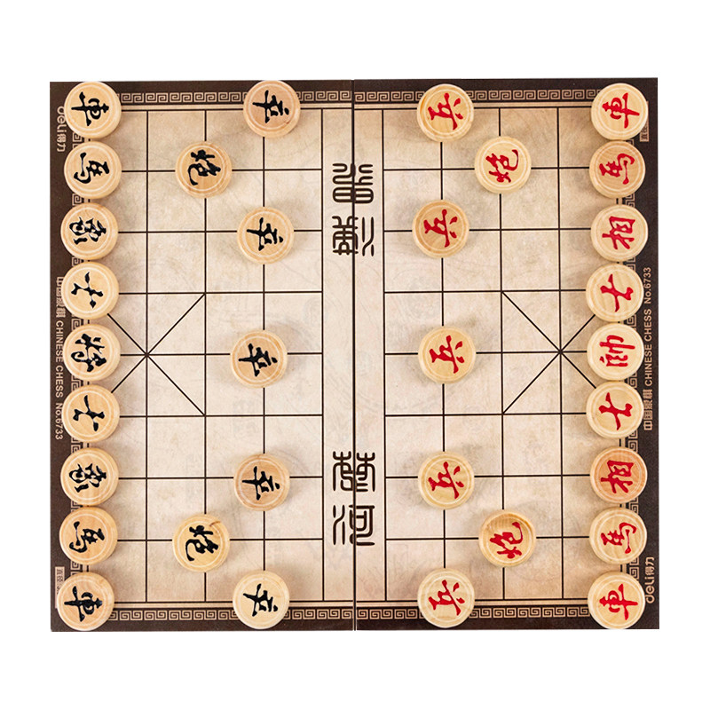 得力象棋棋盘中国象棋折叠学生实木大号高档儿童中国象棋