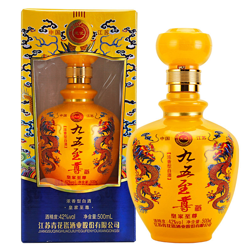 九五至尊白酒之皇家至尊42度500ml*6瓶粮食酒原浆酒礼盒婚庆用酒