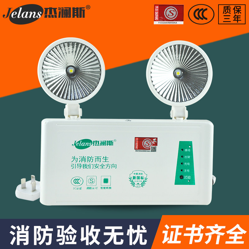 消防应急灯 安全出口新国标led充电式家用停电疏散双头应急照明灯
