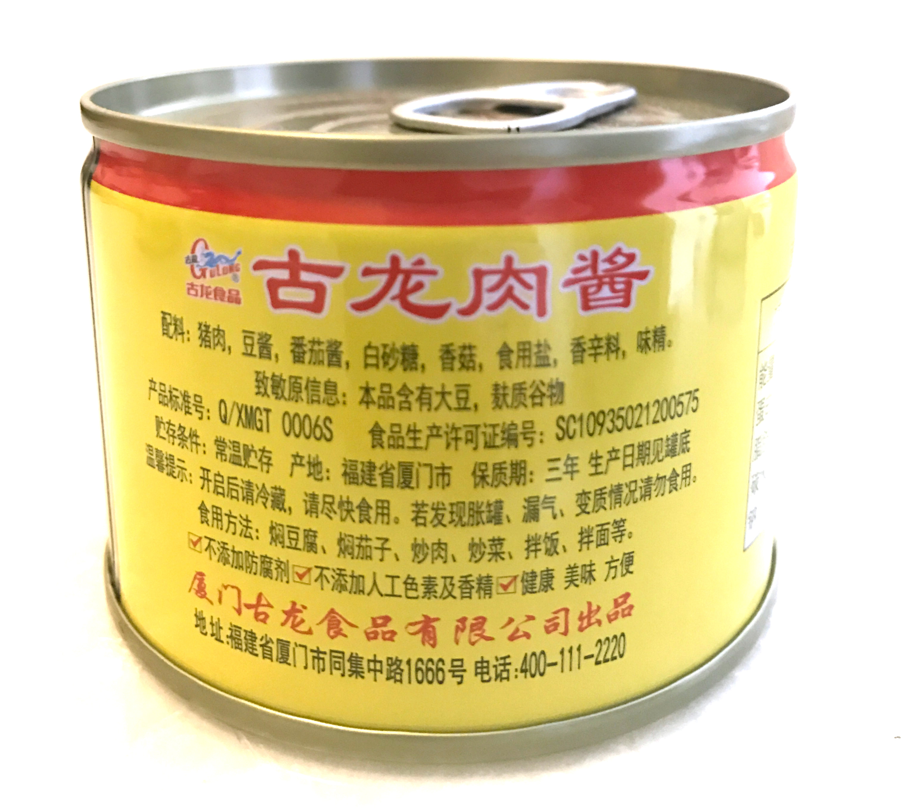 冲量甩卖 厂家新货】古龙肉酱罐头6罐*180g 厦门网红香菇肉酱罐头