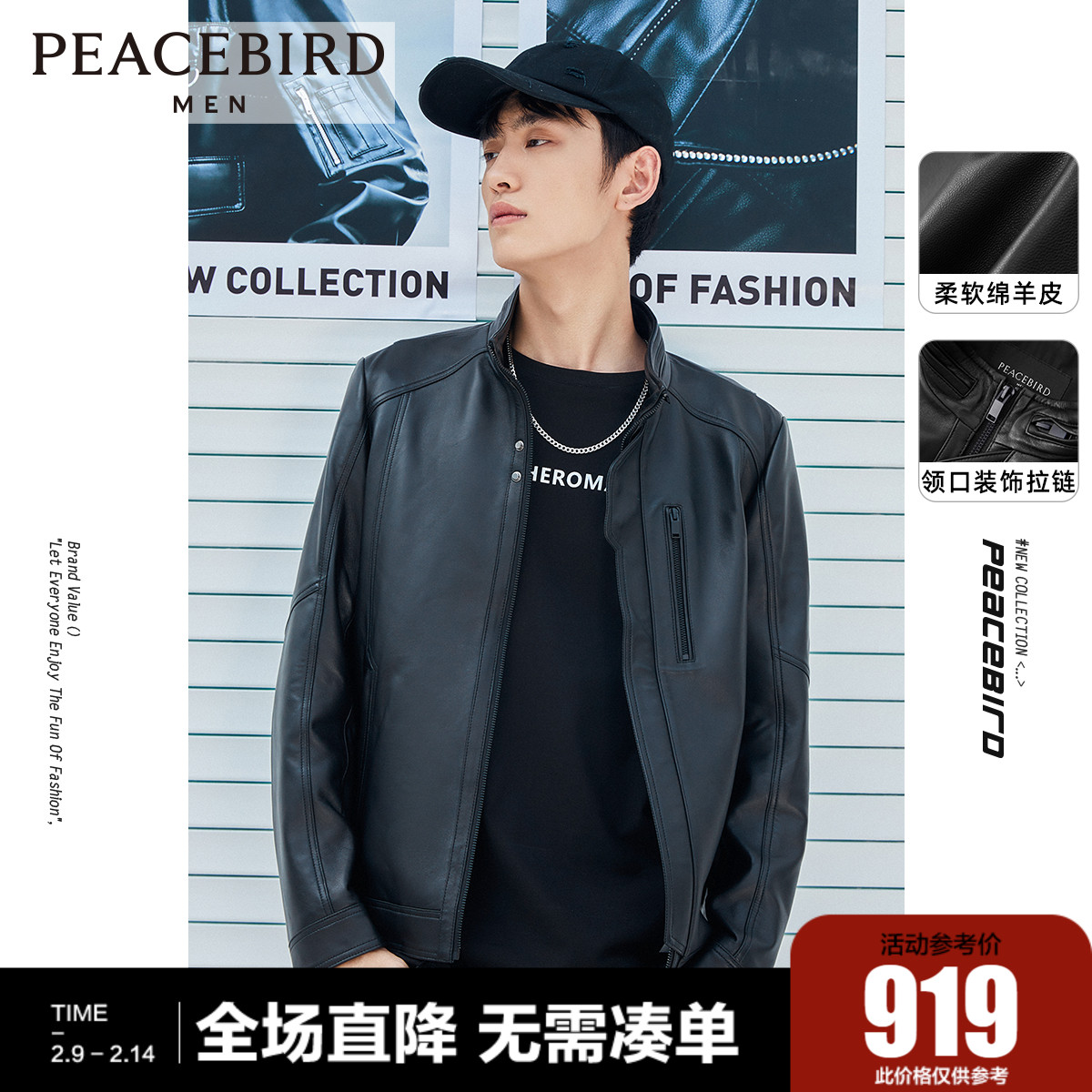 太平鸟男装立领真皮皮衣男气质皮夹克潮酷机车夹克秋季休闲皮夹克