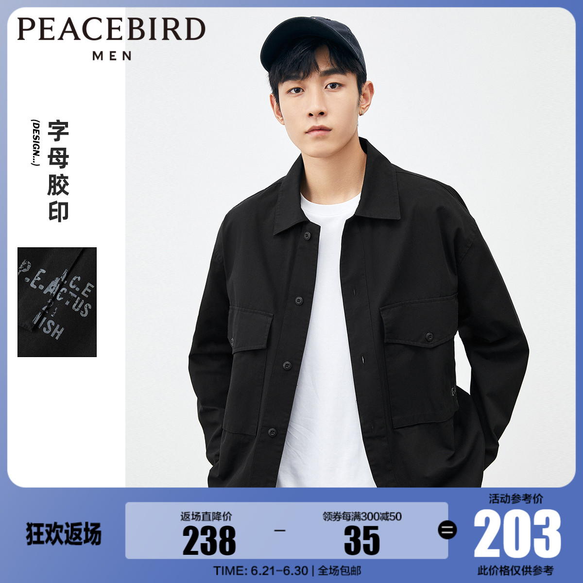 太平鸟男装 长袖衬衫男春季新款字母印花休闲时尚宽松外穿衬衣潮