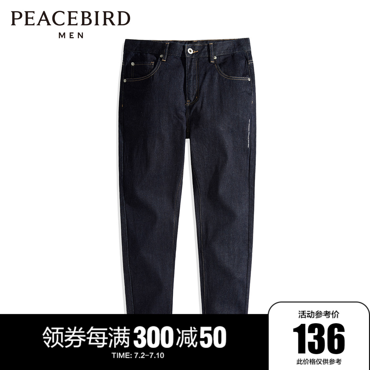 太平鸟男装奥莱 春季锥形牛仔长裤蓝色潮流宽松直筒牛仔裤男