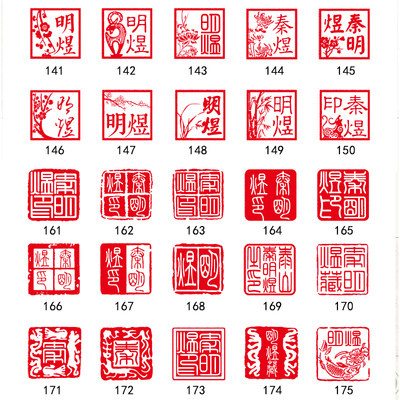 书法字画闲章人名字章定做书法章印书画章篆刻硬笔书画方形印章藏书印