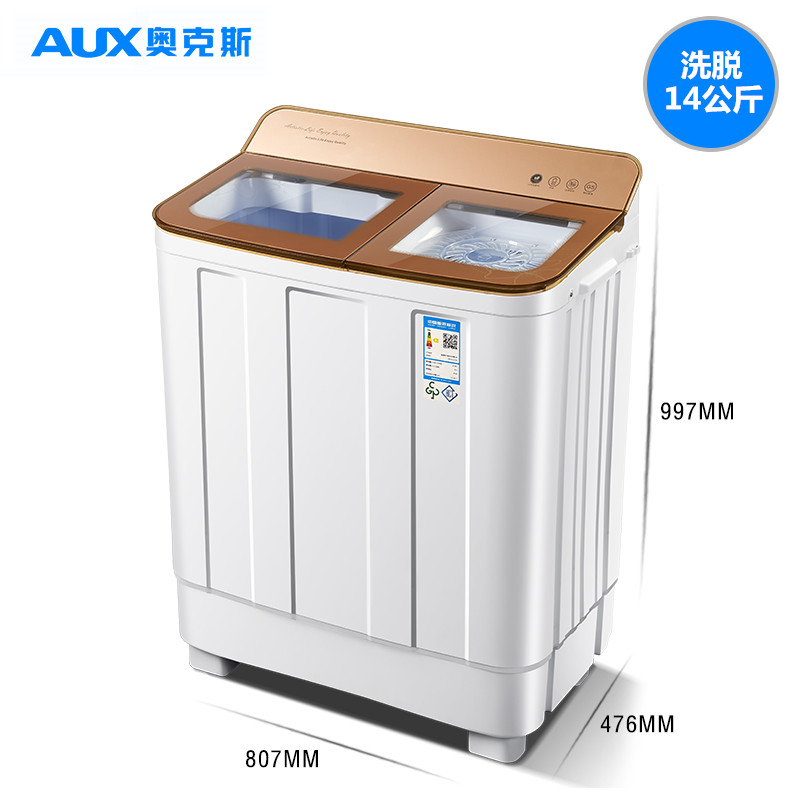 aux奥克斯xpb100a1786大容量双桶双缸半自动家商用洗衣机10公斤洗衣机