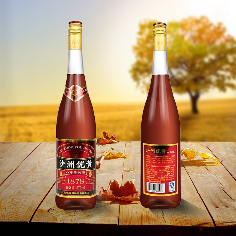 1878沙洲优黄八年陈酿清爽型黄酒半干型12度670ml传统黄酒