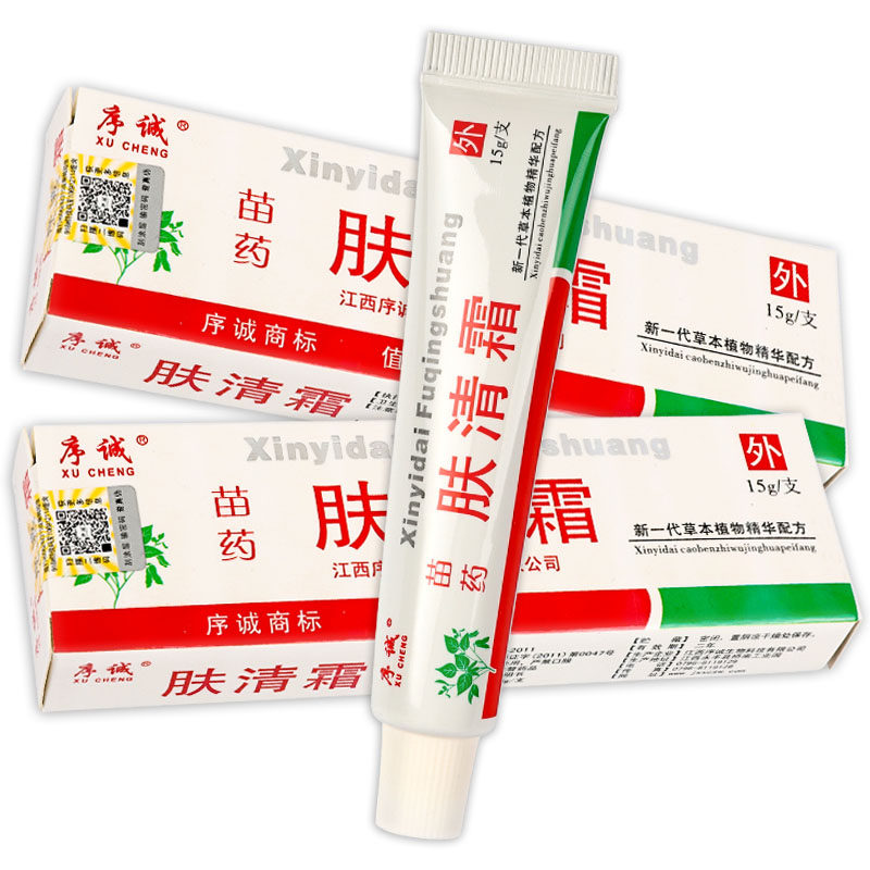 清肤抑菌止痒乳膏序诚软膏皮肤消毒护理消