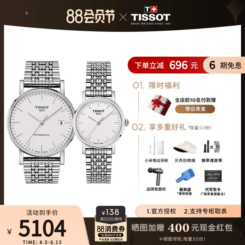 Tissot天梭1853魅时简约百搭男女情侣对表官方正品