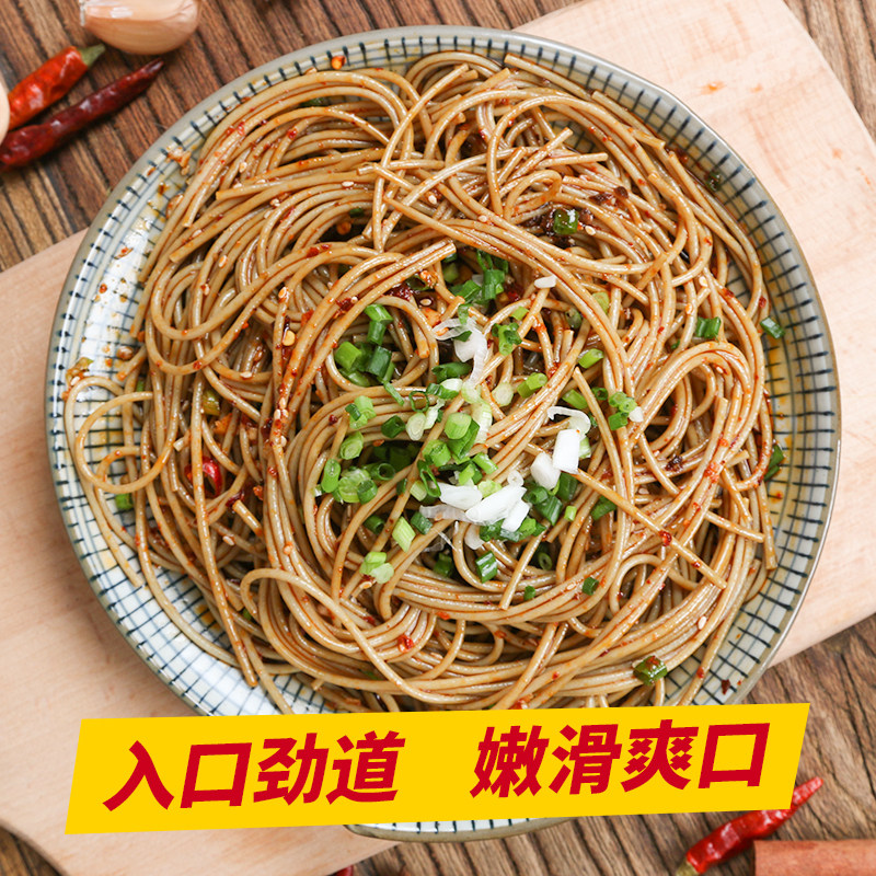 四川特产荞麦粉丝250g5袋杂粮荞麦面粉食品袋装凉拌火锅炒荞面