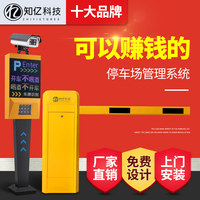 知亿️车牌识别系统 道闸 挡车器停车场收费系统 车牌识别一体机