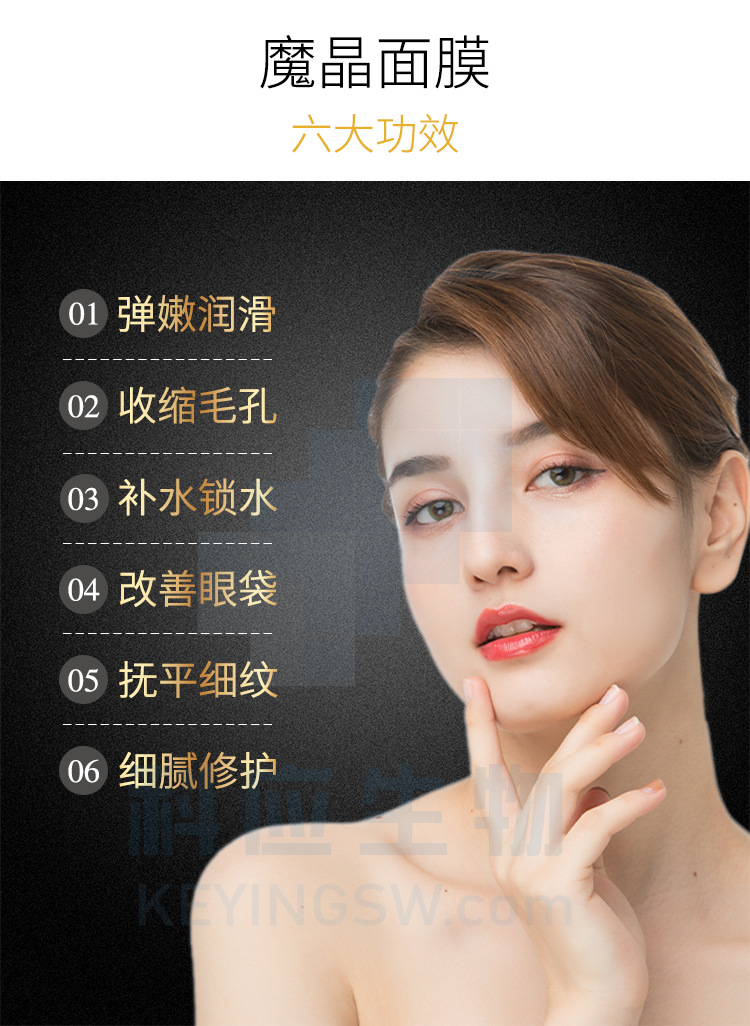 蛋白魔晶面膜海藻胶提拉胶原抗皱紧致干膜补水贴片面膜