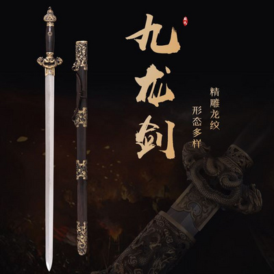 龙泉周氏宝剑九龙龙剑手工一体刀剑八面汉剑刀剑