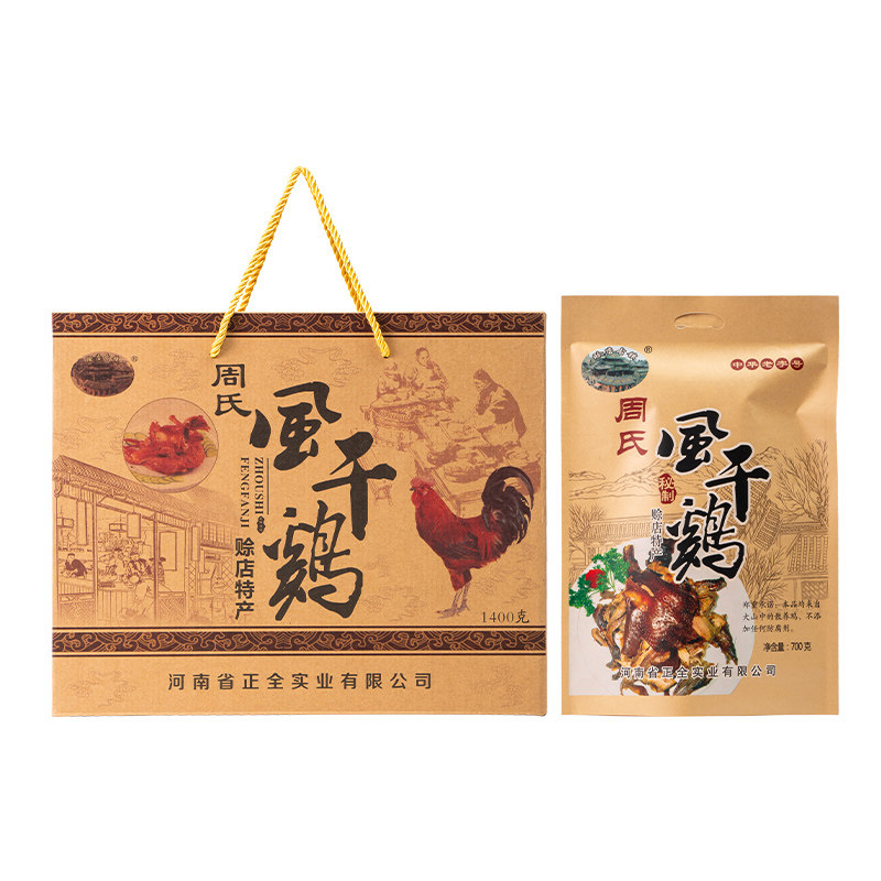 社旗周氏风干鸡河南特产烧鸡风干鸡整只卤鸡喔乐喔鸡腿鸡翅零食