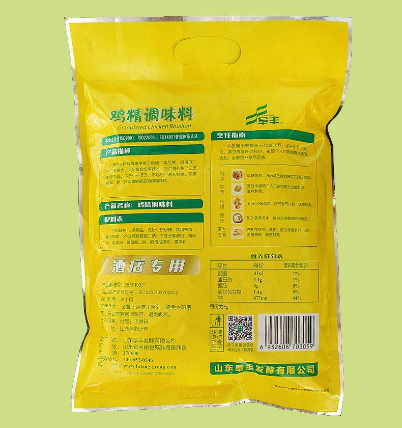 阜丰鸡精908g商用厨房家用调味调味品米线增鲜鸡精