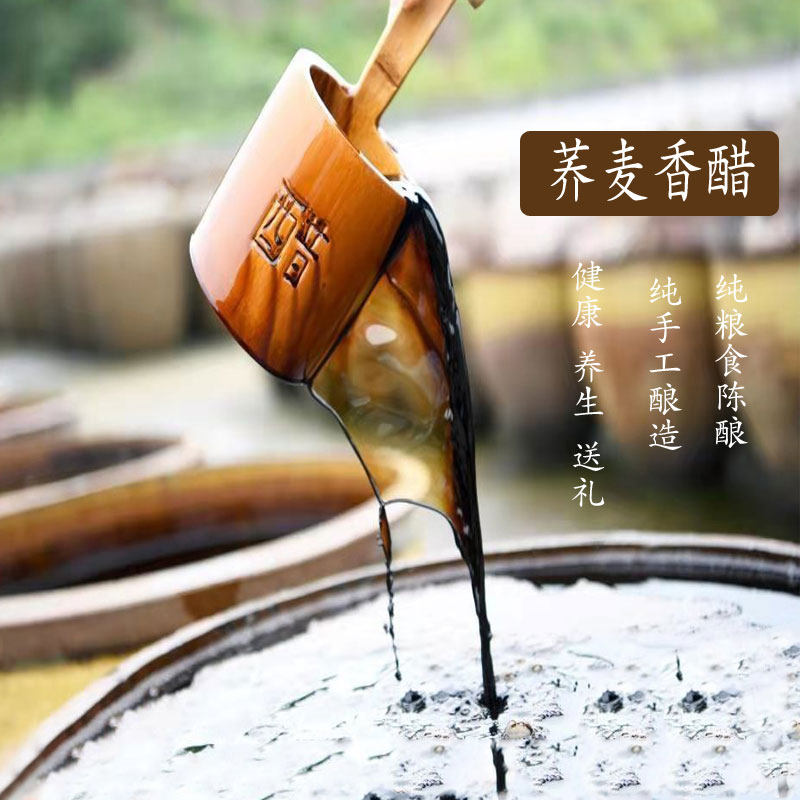 陕西特产吴起荞麦香商用家用大桶手工酿造食醋醋制品