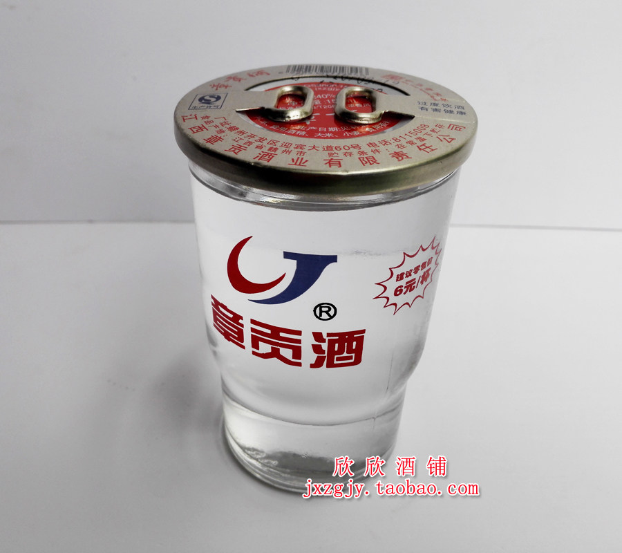 白酒江西赣南特产酒杯杯子40度三两杯章贡酒国产白酒