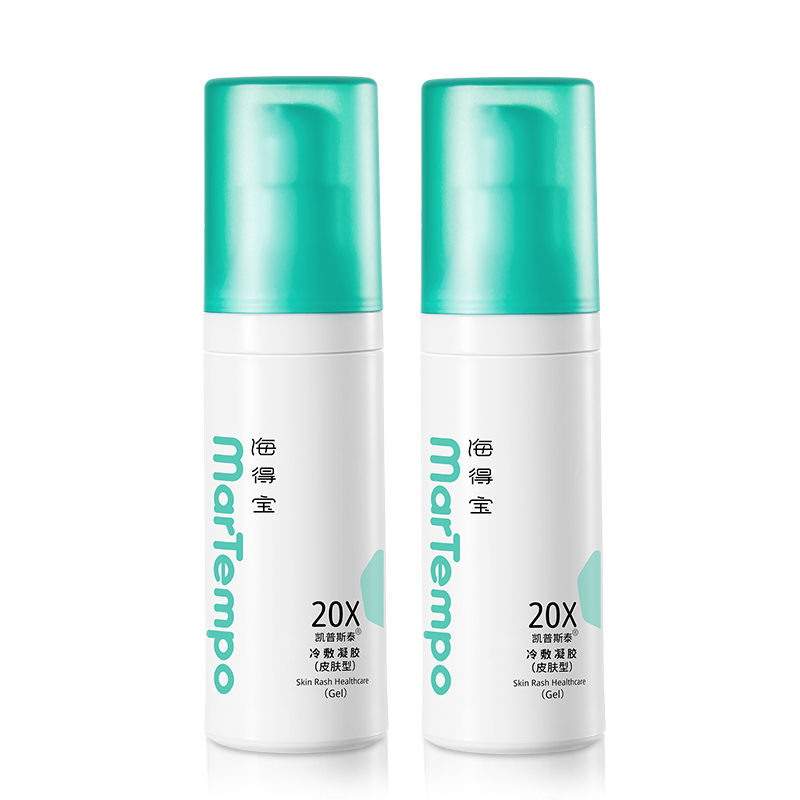 海得宝20x凯普斯泰冷敷凝胶25g婴儿宝宝皮肤止痒抗菌外用无激素