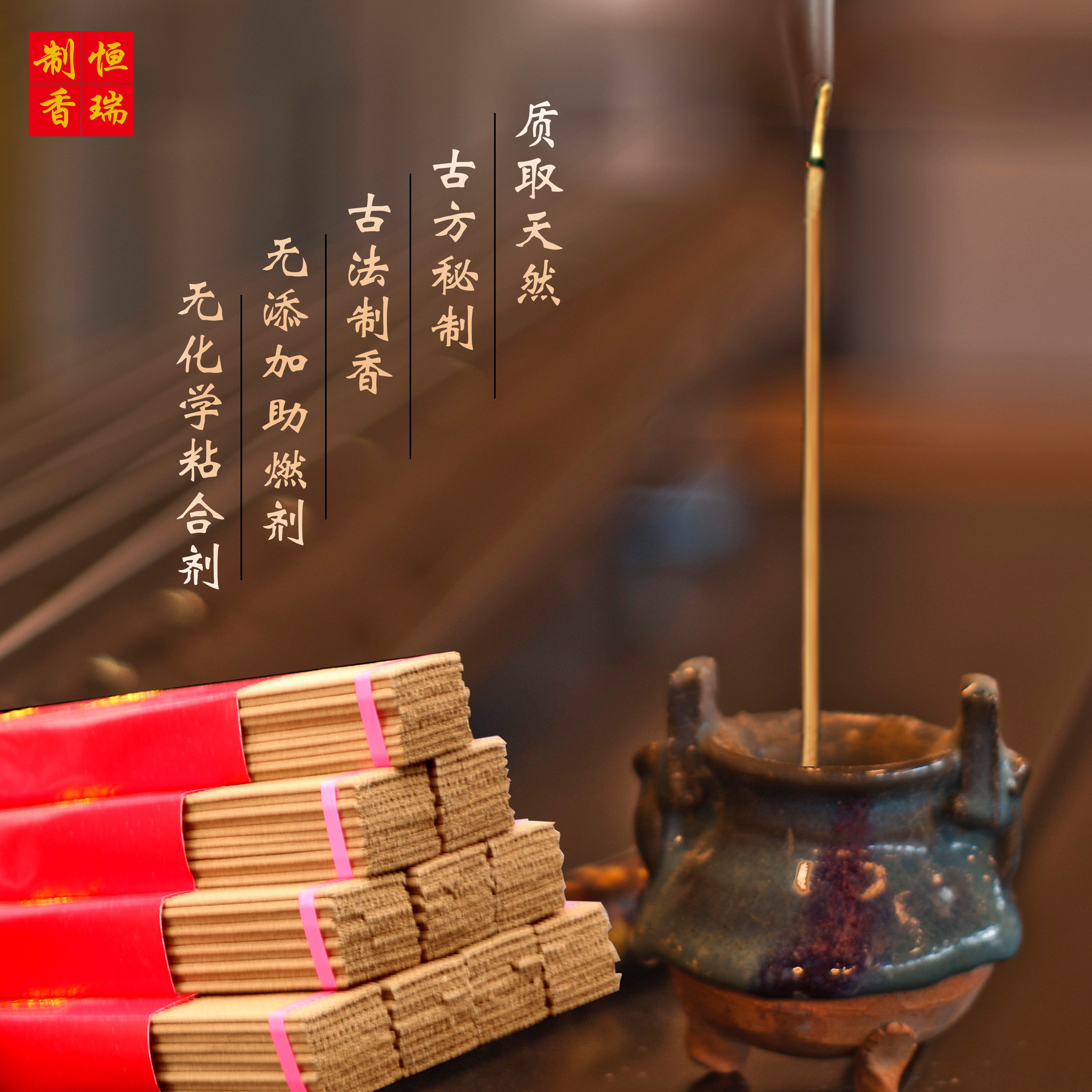 佛香恒瑞制香古法手工香线香礼供佛天然柏木木香香薰香料