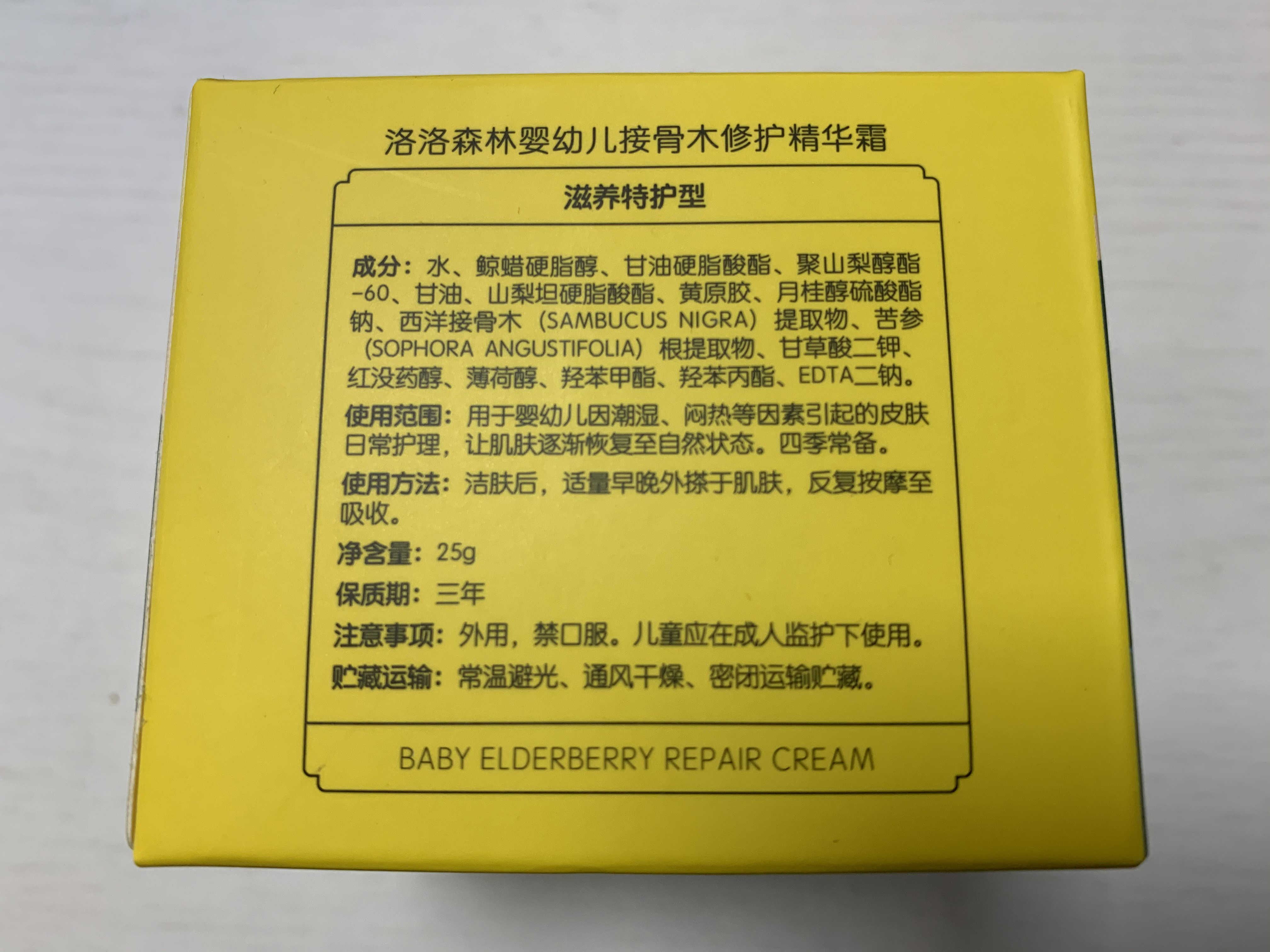 宝弘boiron金盏花面霜婴儿童宝宝婴幼儿保湿滋润润肤身体乳秋冬季