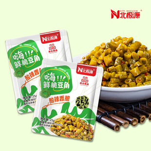 北极源鲜脆豆角独立小包装酸豇豆袋装下饭菜热干面酸菜泡菜酱腌菜