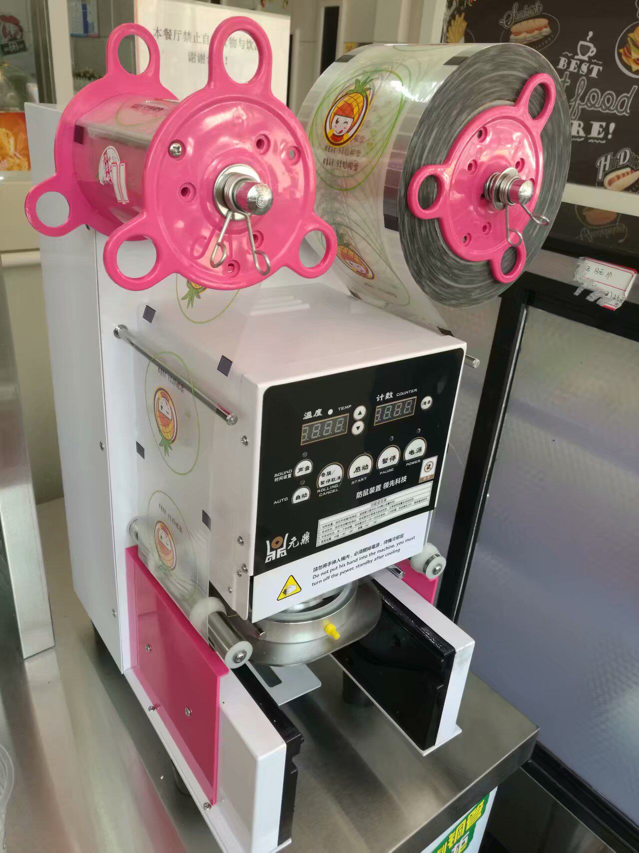 元鼎鼎牌奶茶封口机商用全自动冷热饮品封杯机口径封口机