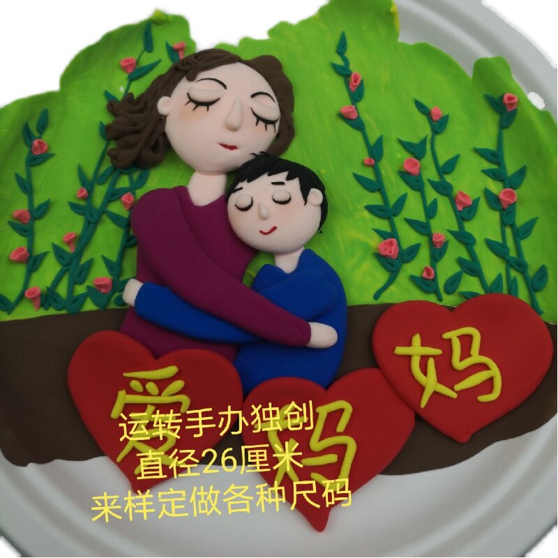 粘土母亲节盘子超轻成品制作彩泥精品手工亲子粘土
