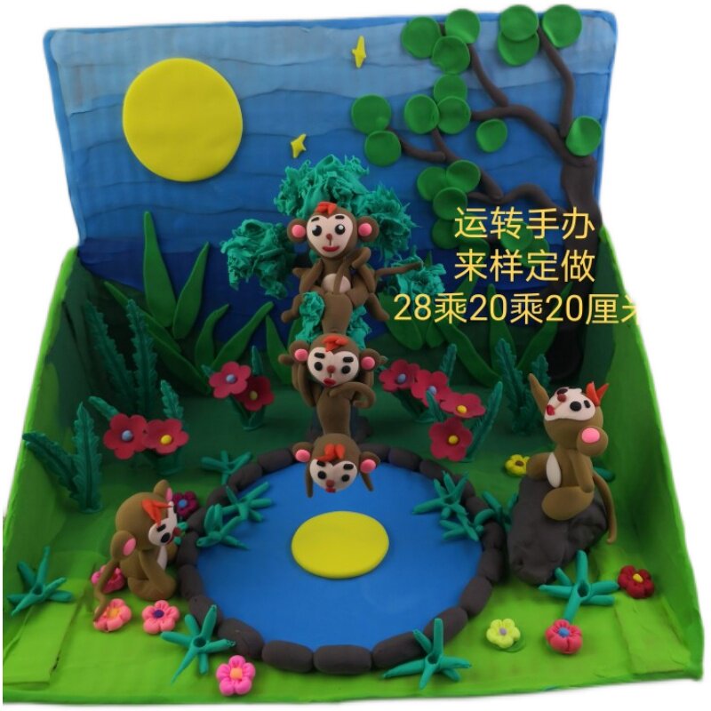 手工猴子捞月超轻粘土成品太空作业亲子精品粘土