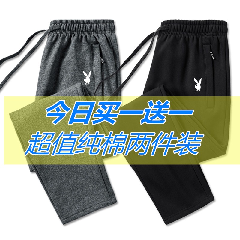 花花公子秋季男士纯棉运动裤中年纯色直筒长裤宽松弹力工作长裤子