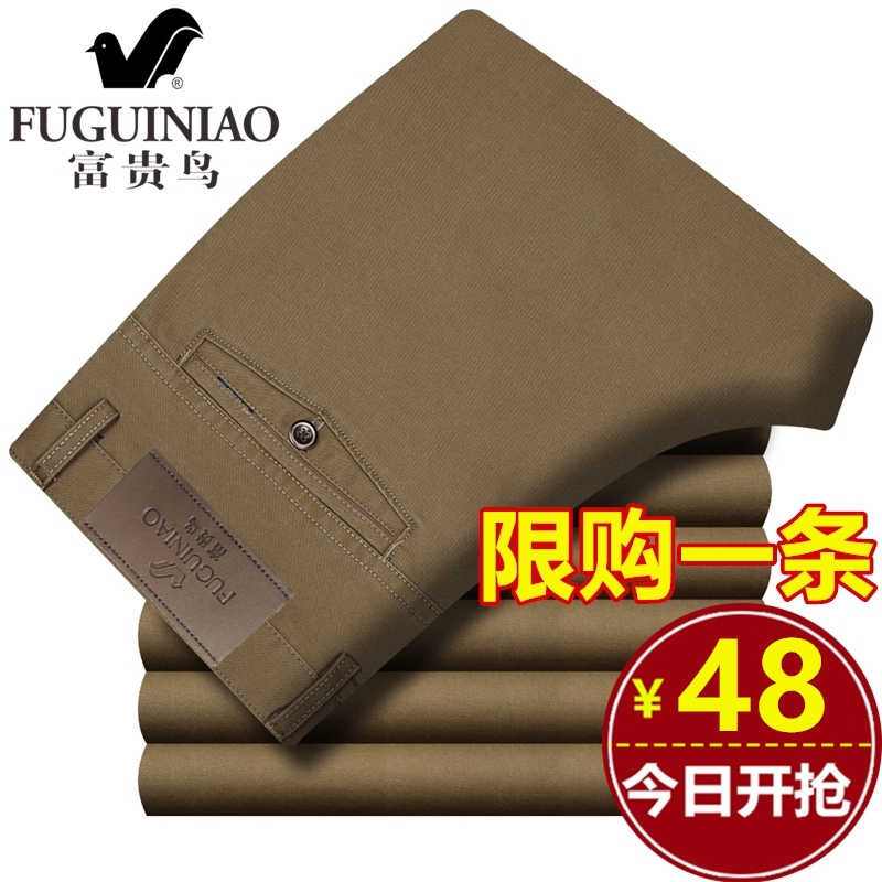 富贵鸟全棉休闲裤男宽松直筒春夏薄款中老年高腰纯棉男裤爸爸裤子