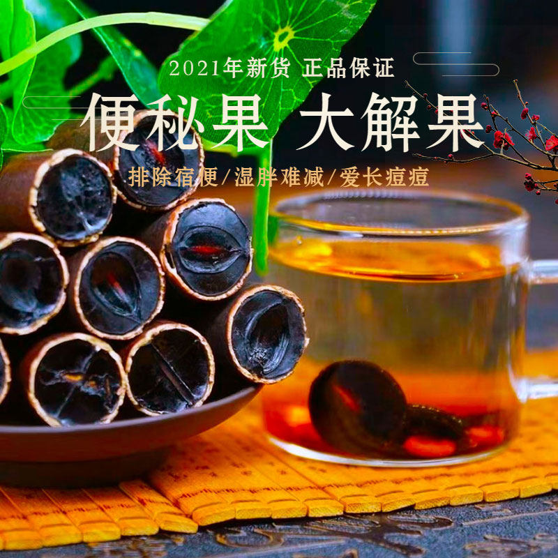2021年大解果缅甸正品野生便秘果