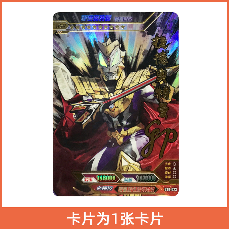 正版签名ur帝王五帝捷德名卡usr奥特曼第十奥特曼玩具专区