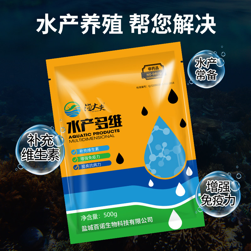 提高多维水产鱼虾养殖电解vc应激灵诱微量元素水族药品药剂