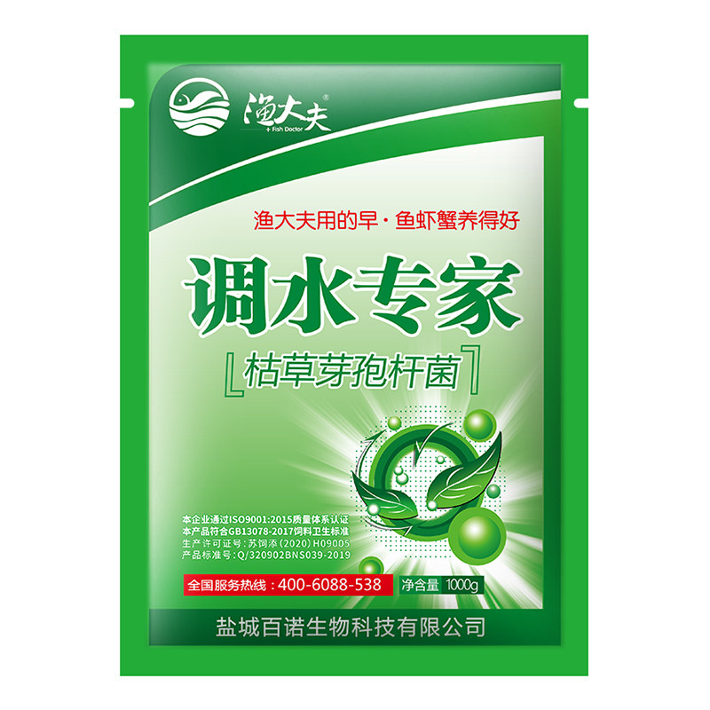 枯草芽孢杆菌菌种em菌粉鱼龙龙虾蟹肥水产养殖水族药品药剂