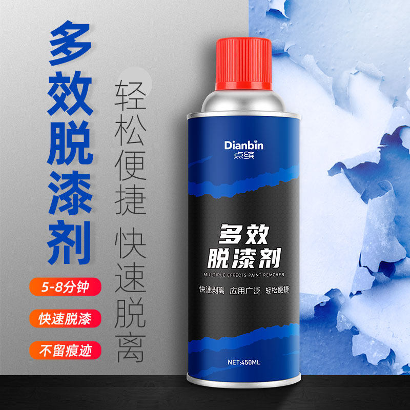 脱漆剂汽车金属去油漆清除剂强力除漆清洗剂木家具高效脱漆水神器