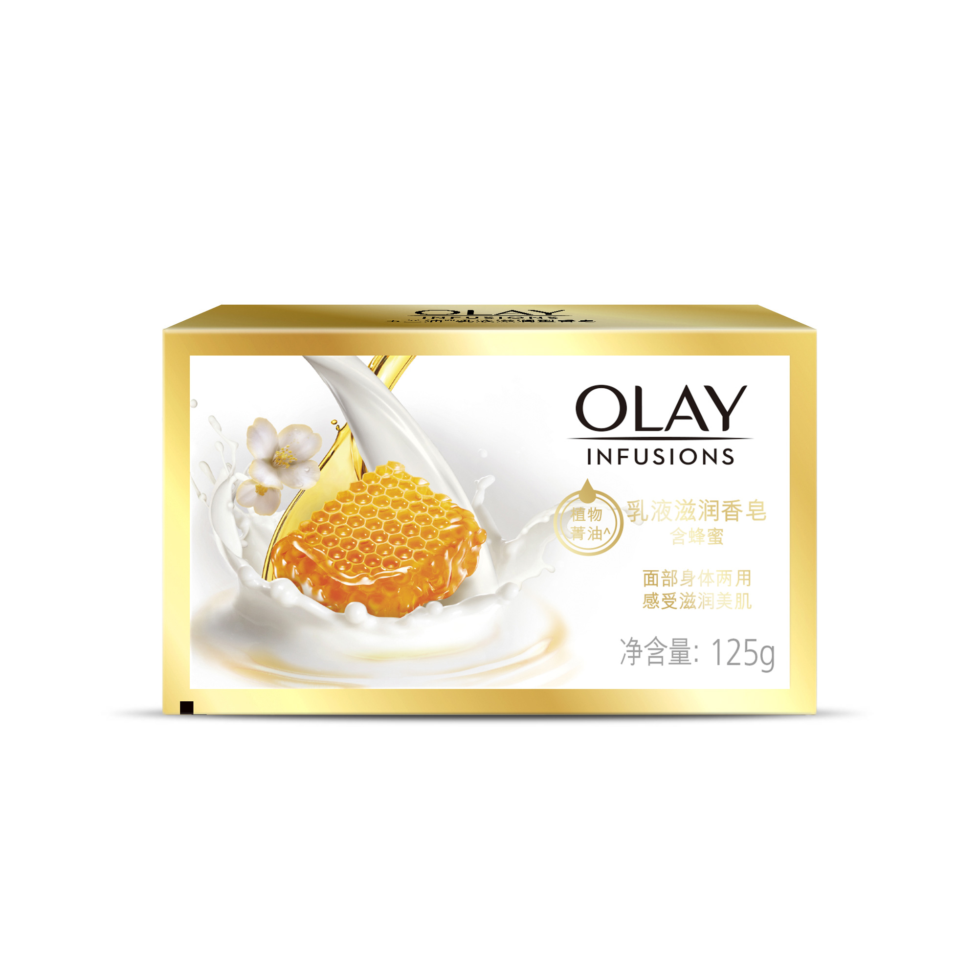 沐浴正品olay玉兰油乳液滋养香皂125g洗脸洗手香皂