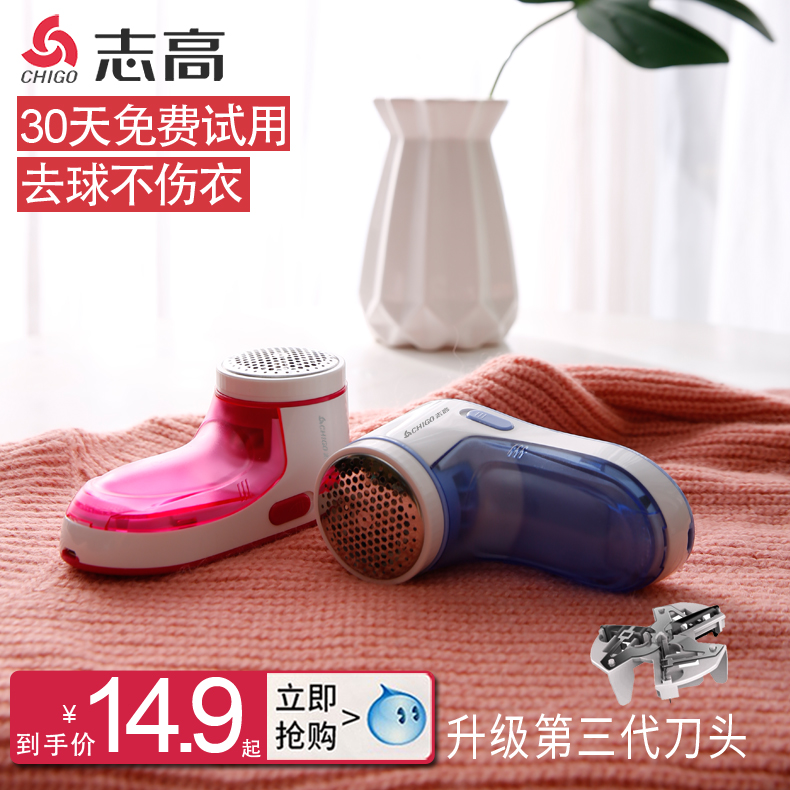 志高毛衣服起球修剪器充电式剃毛机刮吸打衣物去球神器除毛球家用 - 图1